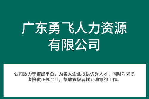 廣州市番禺區(qū)新村街勞務(wù)派遣與勞務(wù)服務(wù)性?xún)r(jià)比分析