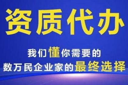哈密建筑勞務資質升級全解析 價格與服務價值