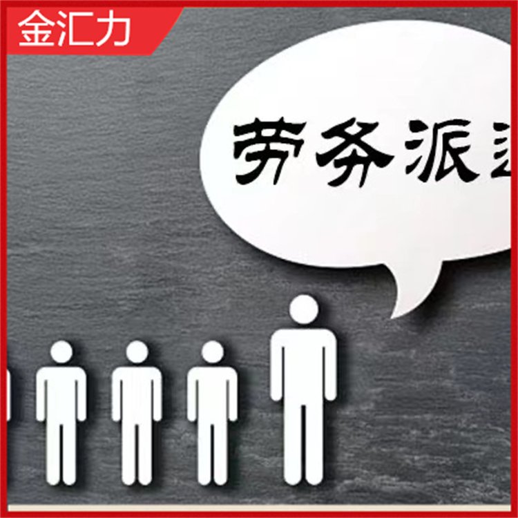 靈活用工新模式 臨時(shí)工、小時(shí)工與日結(jié)工的人力資源一站式服務(wù)